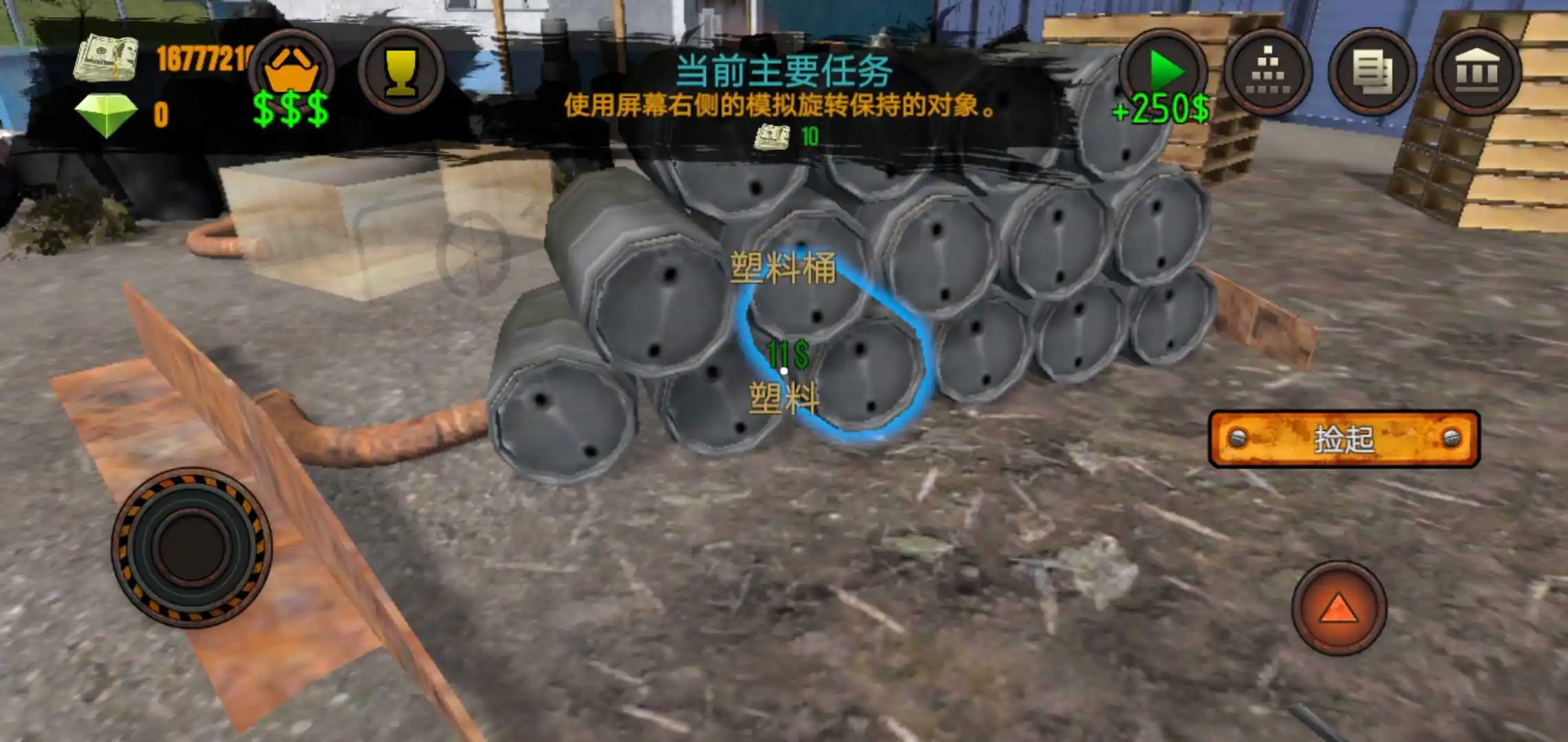 垃圾场模拟器