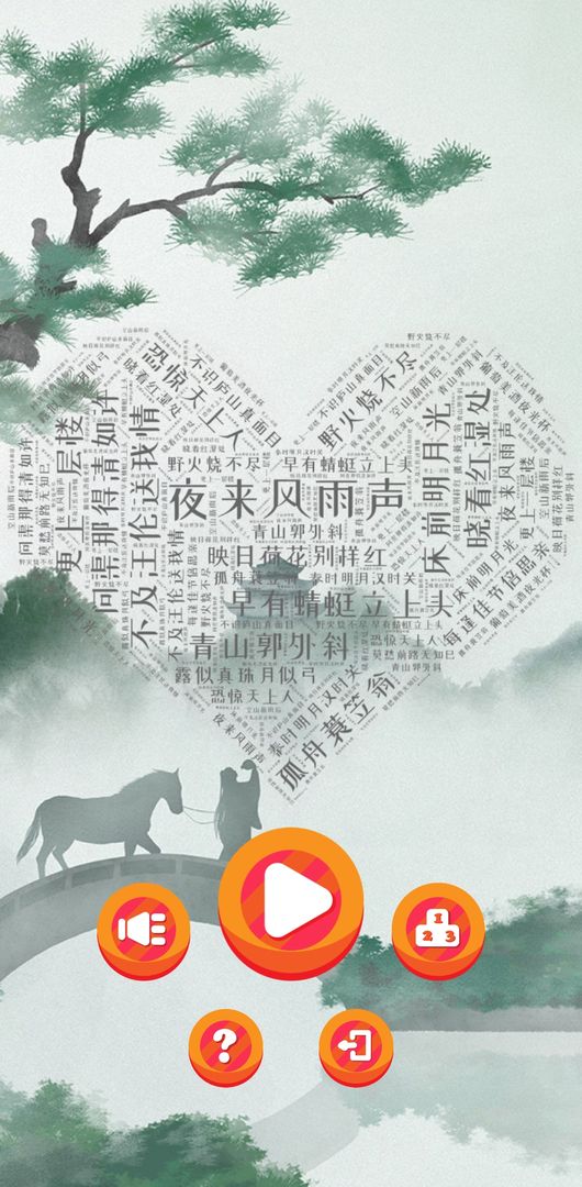 诗王争霸（测试版）