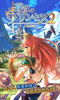 蓝色公主2(辅助菜单)