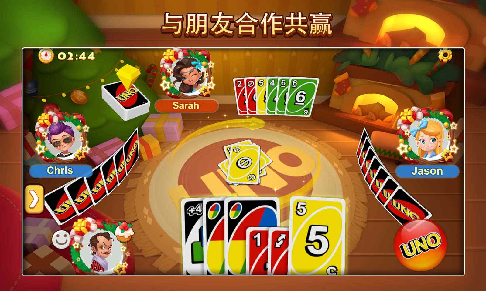 一起优诺