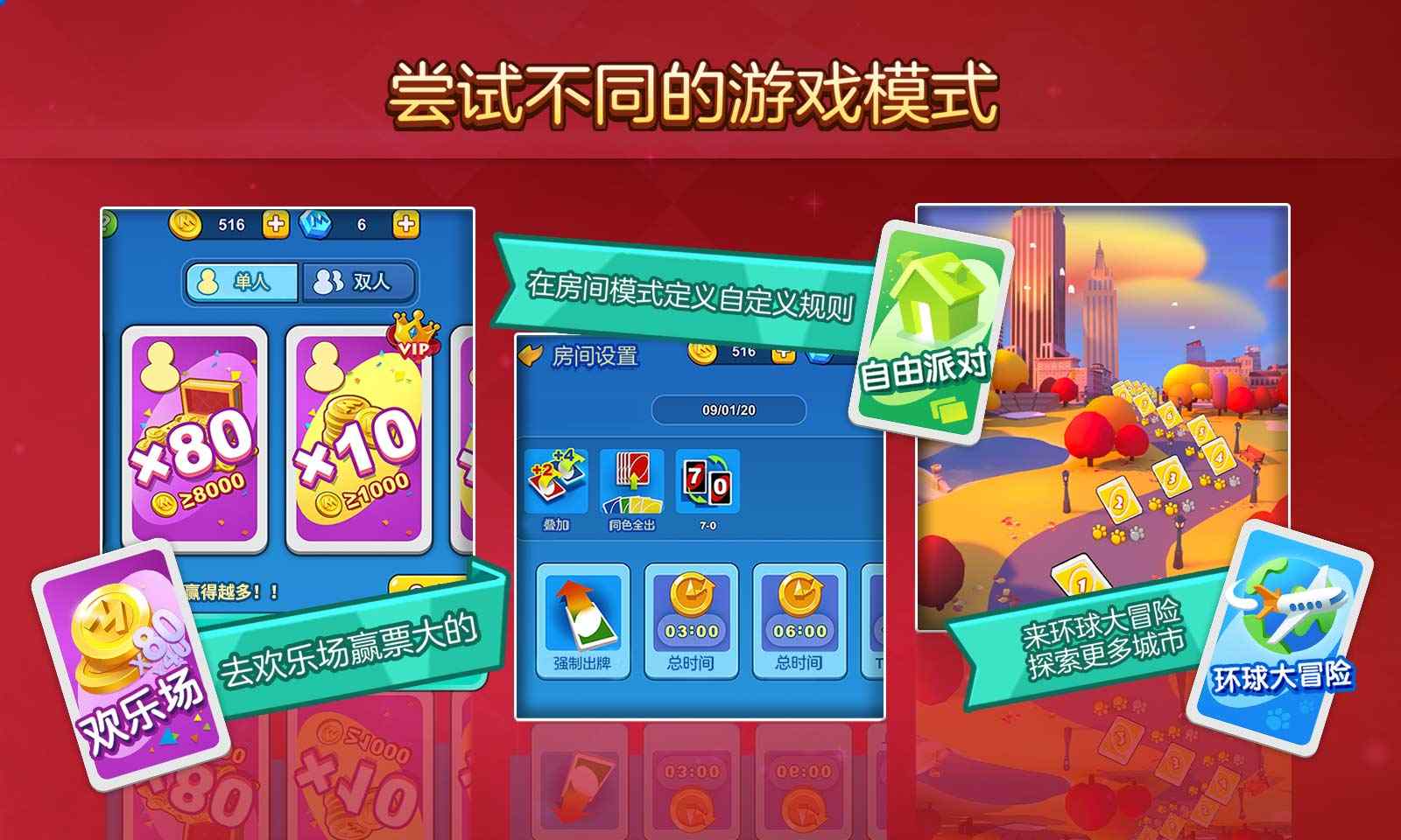 一起优诺