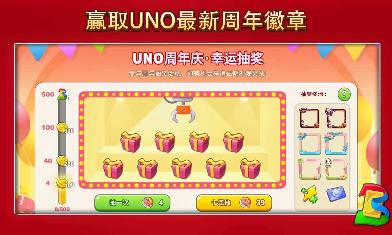 一起优诺
