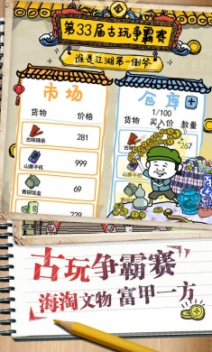 皮皮虾传奇