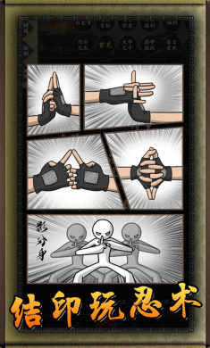 无限流忍者模拟器