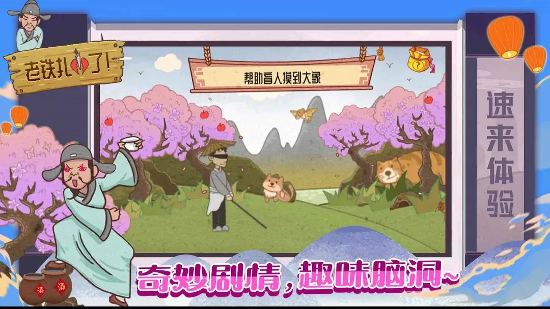 老铁扎心了