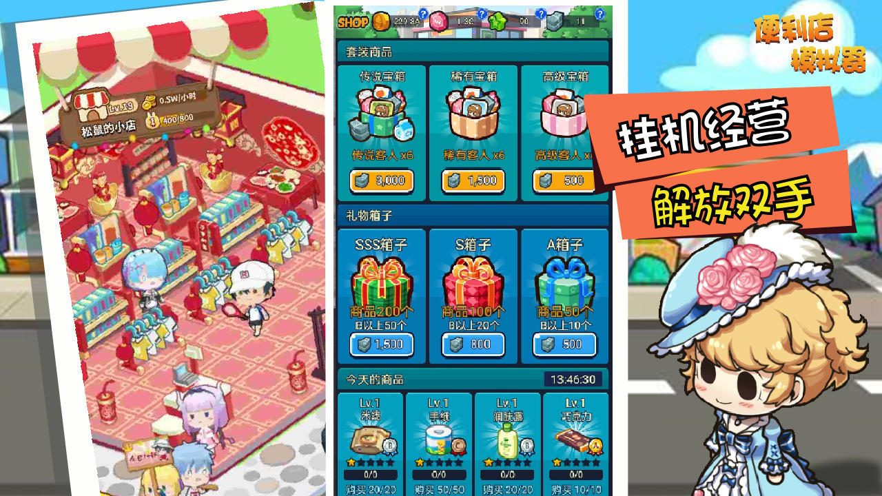 便利店模拟器(测试版) 便利店模拟器(测试版)