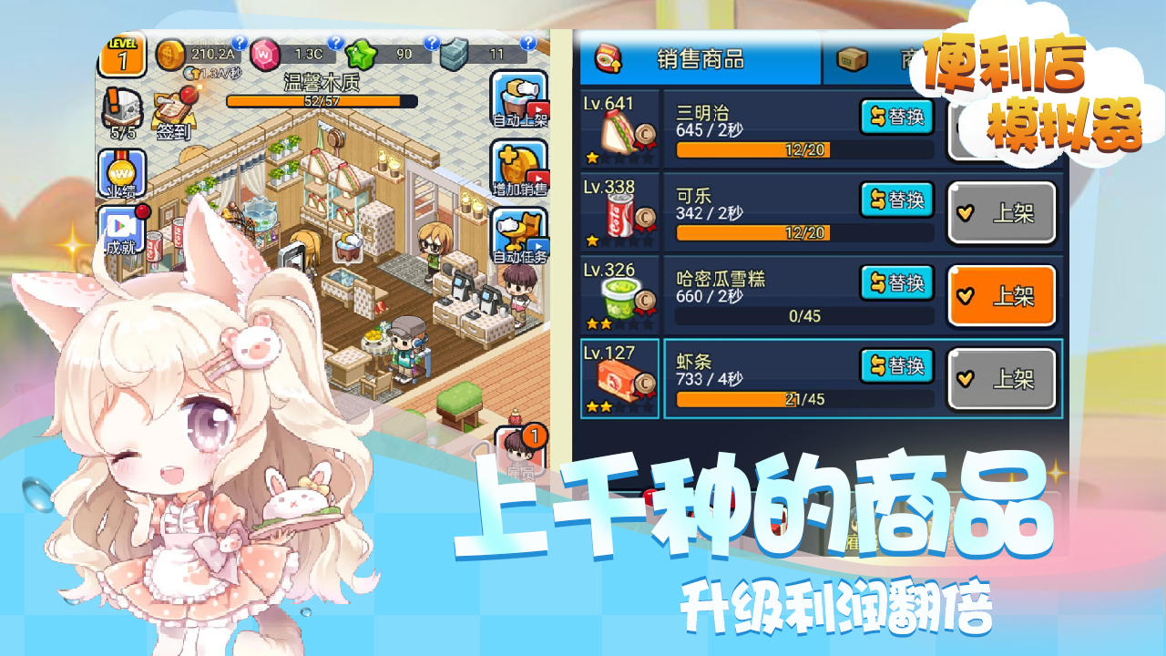便利店模拟器(测试版) 便利店模拟器(测试版)