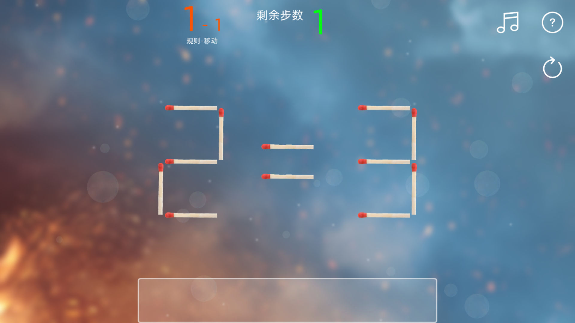 趣味火柴（测试版）