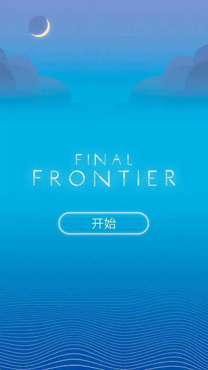 最终边界