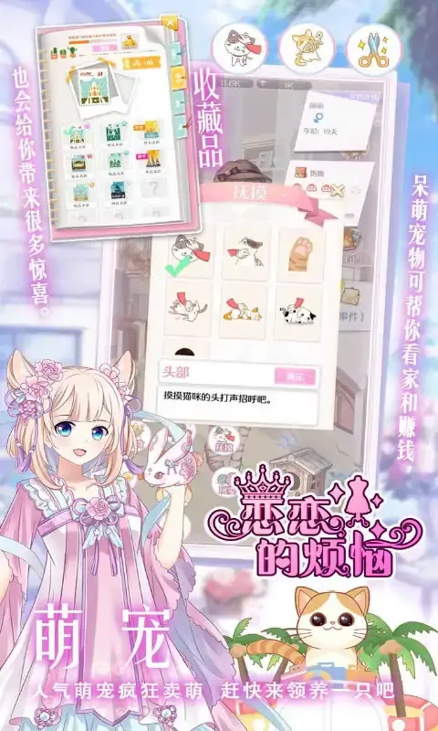 恋恋的烦恼