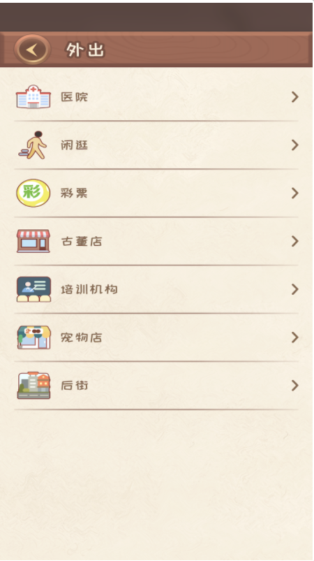 快乐人生（测试版）