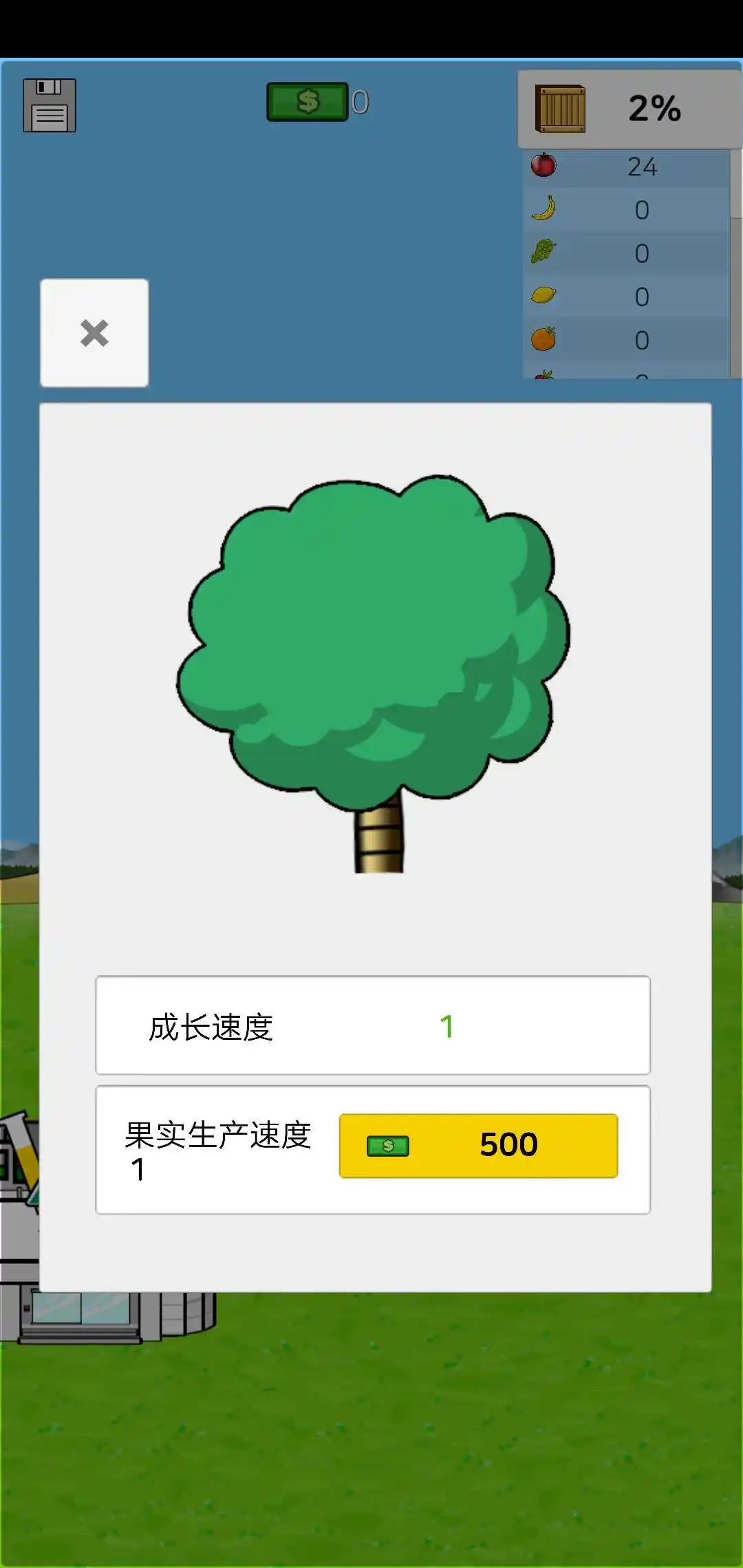 梦幻人生：无限之树