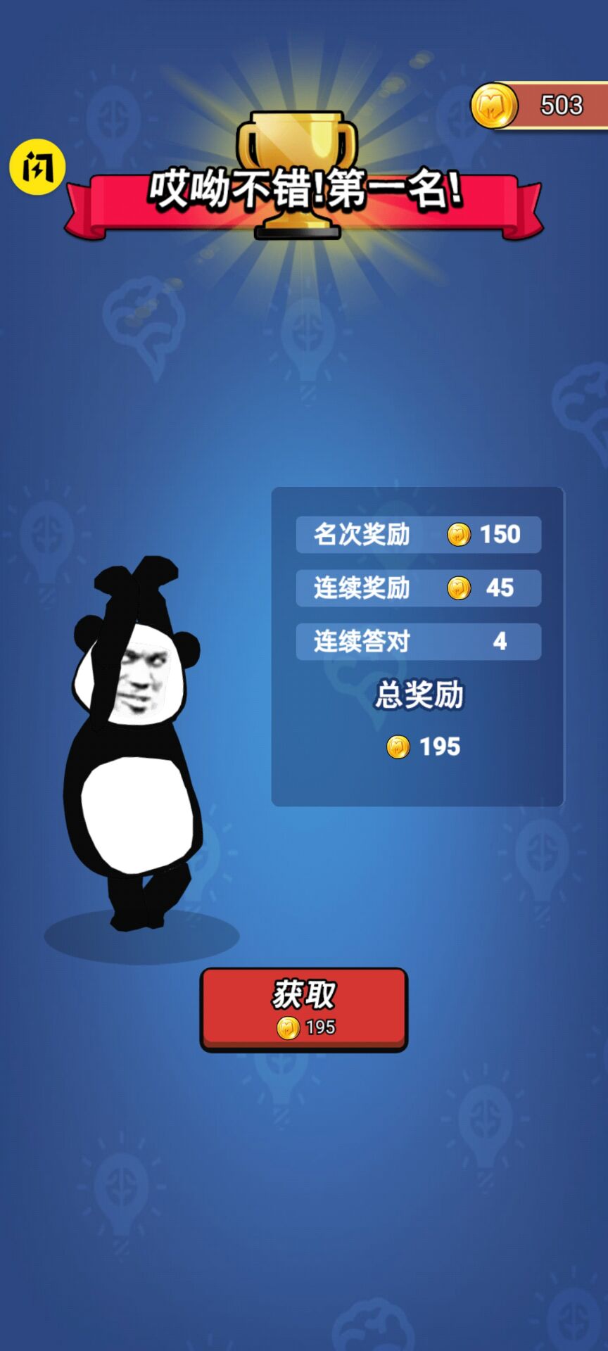 追不上我吧