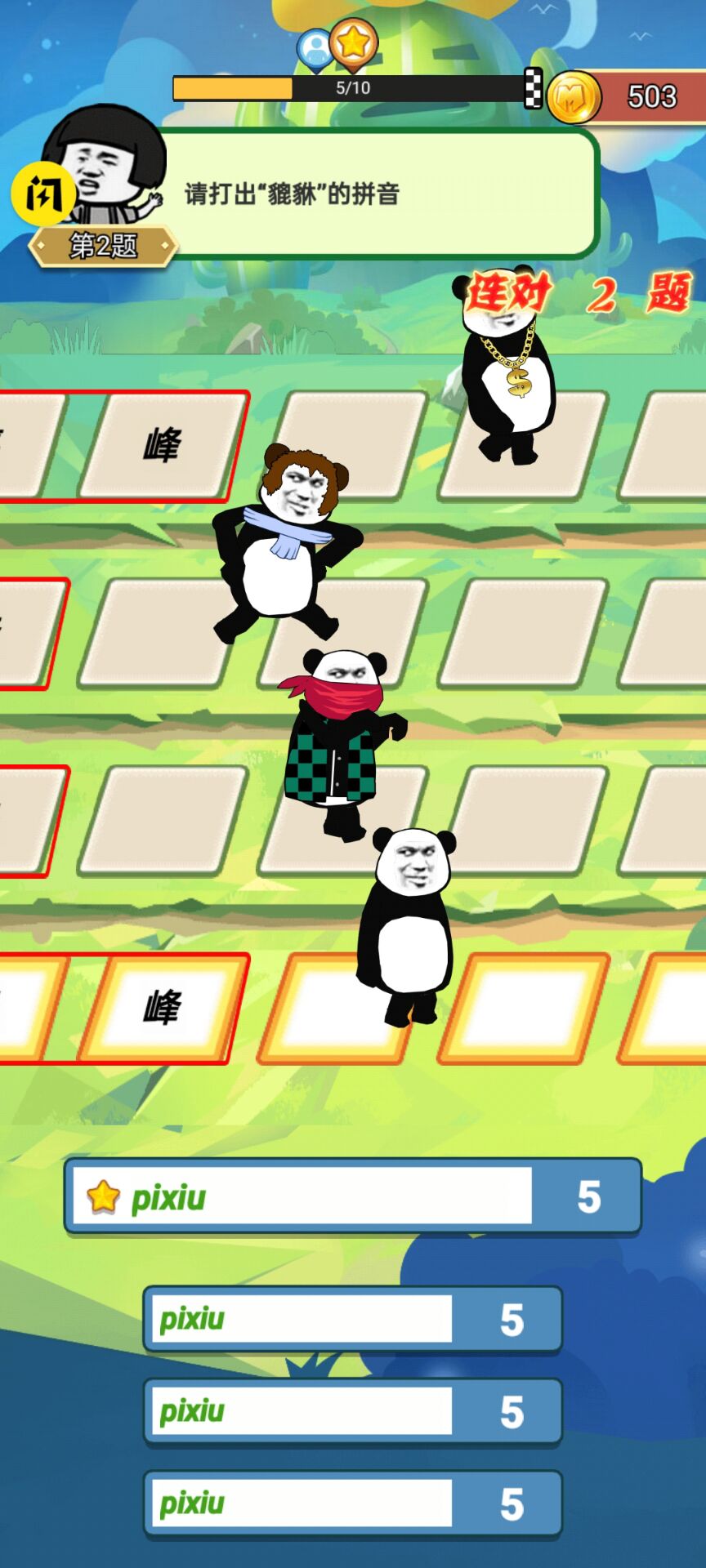 追不上我吧