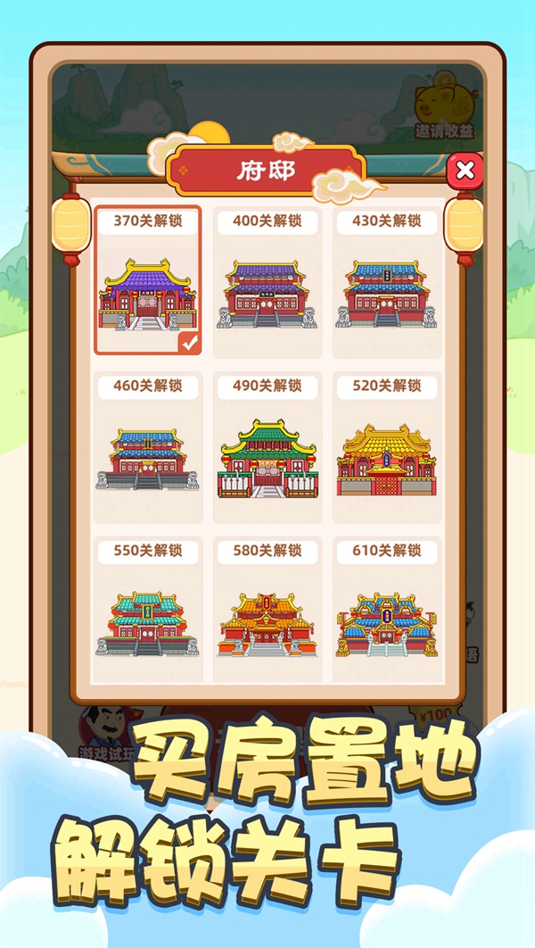 王者猜成语