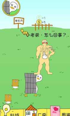 冬日里的那只鸭
