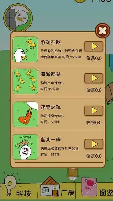 冬日里的那只鸭
