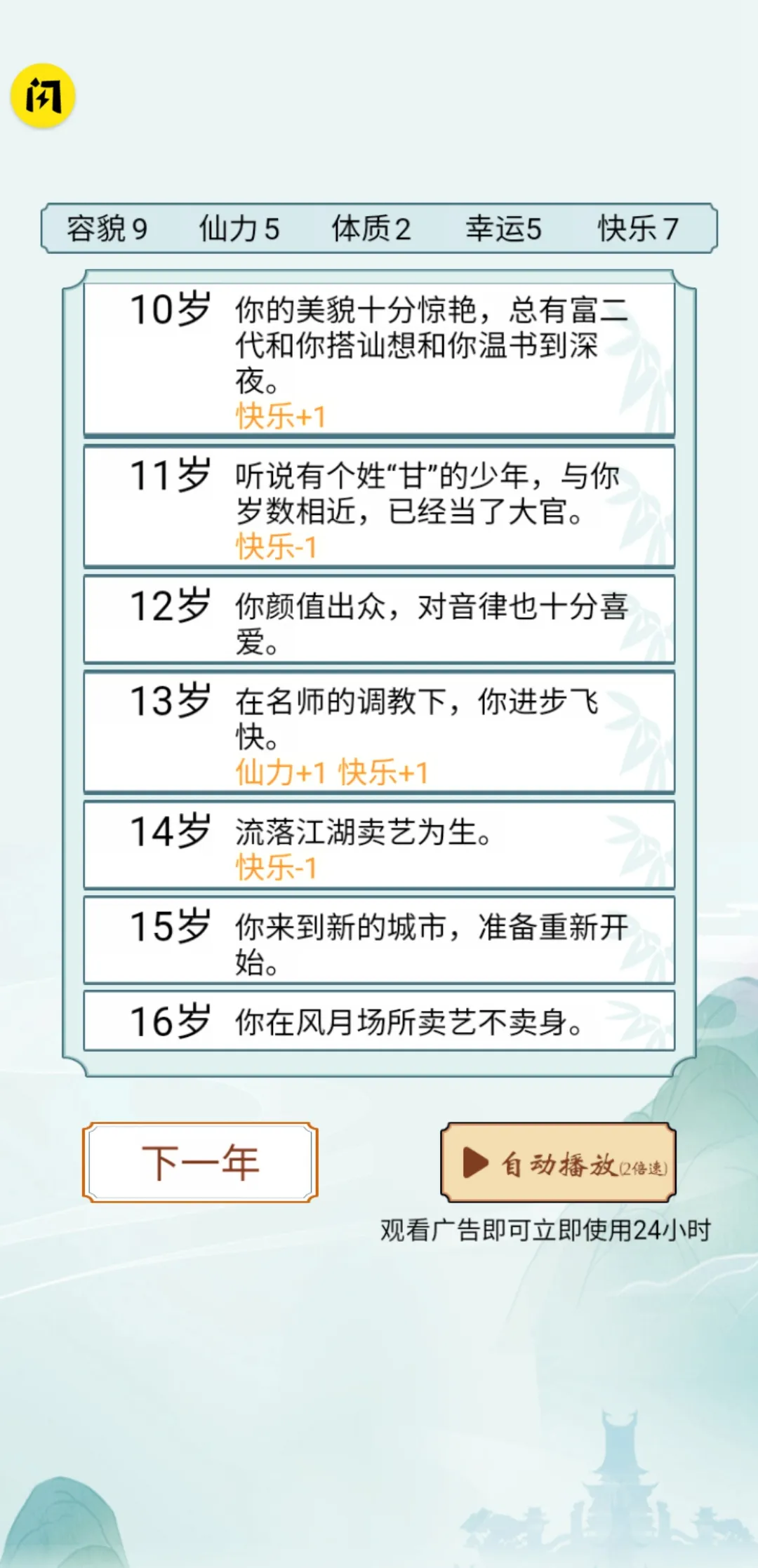 人生重开仙侠无限流