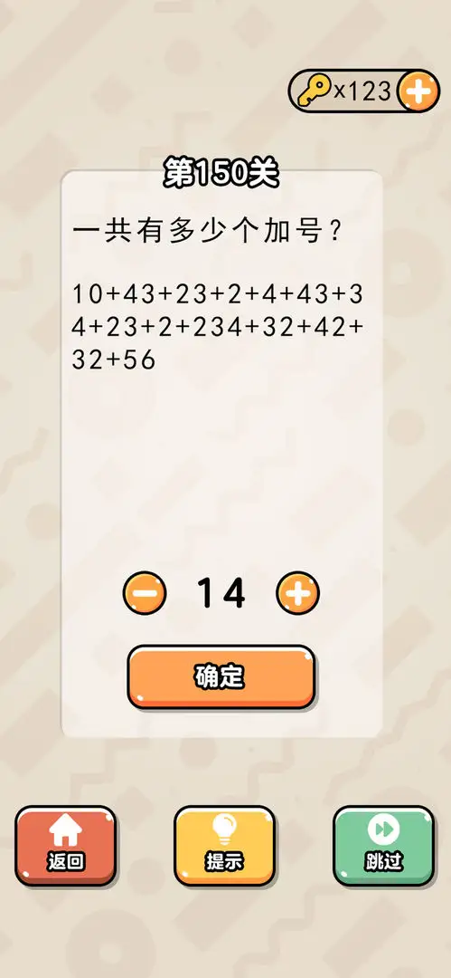我是大聪明