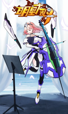 明星大乱斗