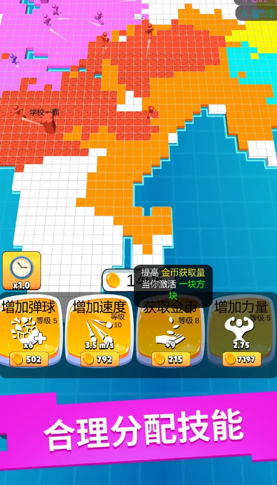 像素地球