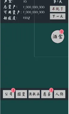 败它十个亿