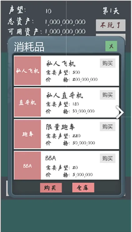 败它十个亿
