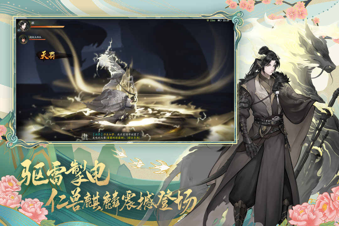 神都夜行录 神都夜行录