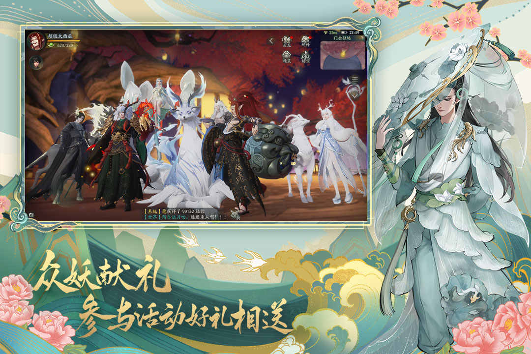 神都夜行录 神都夜行录