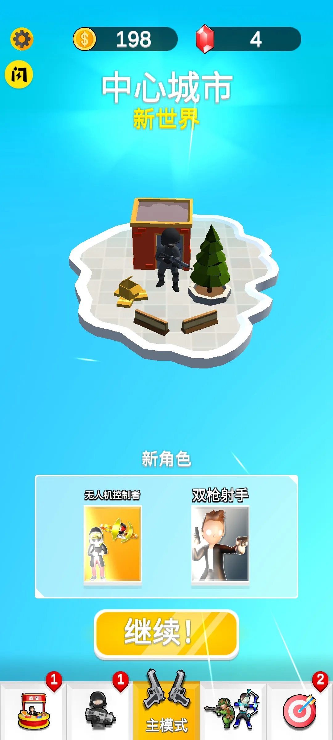 英雄小分队