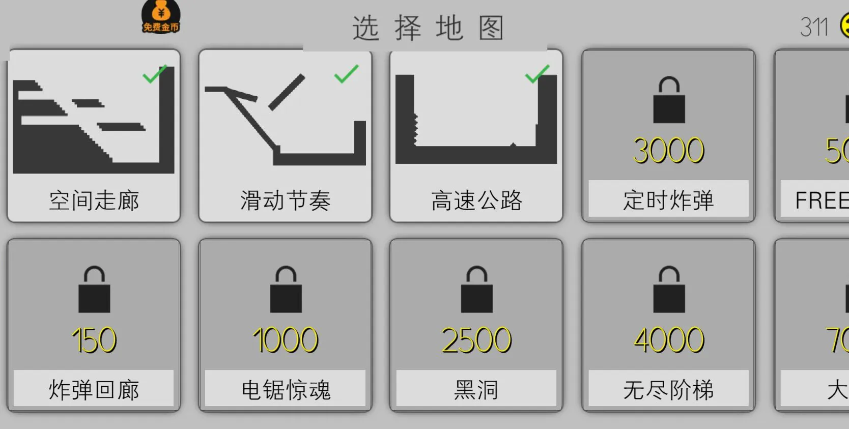 翻滚吧火柴人