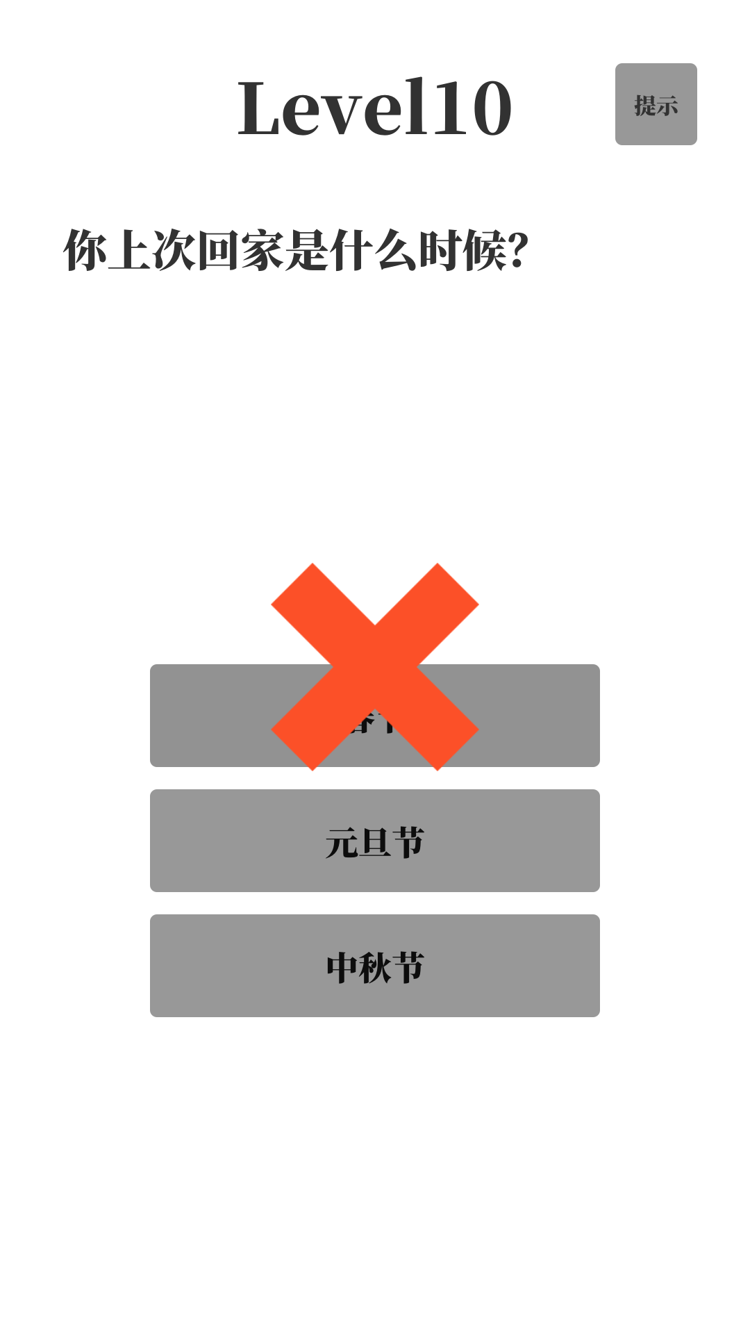 梗考试