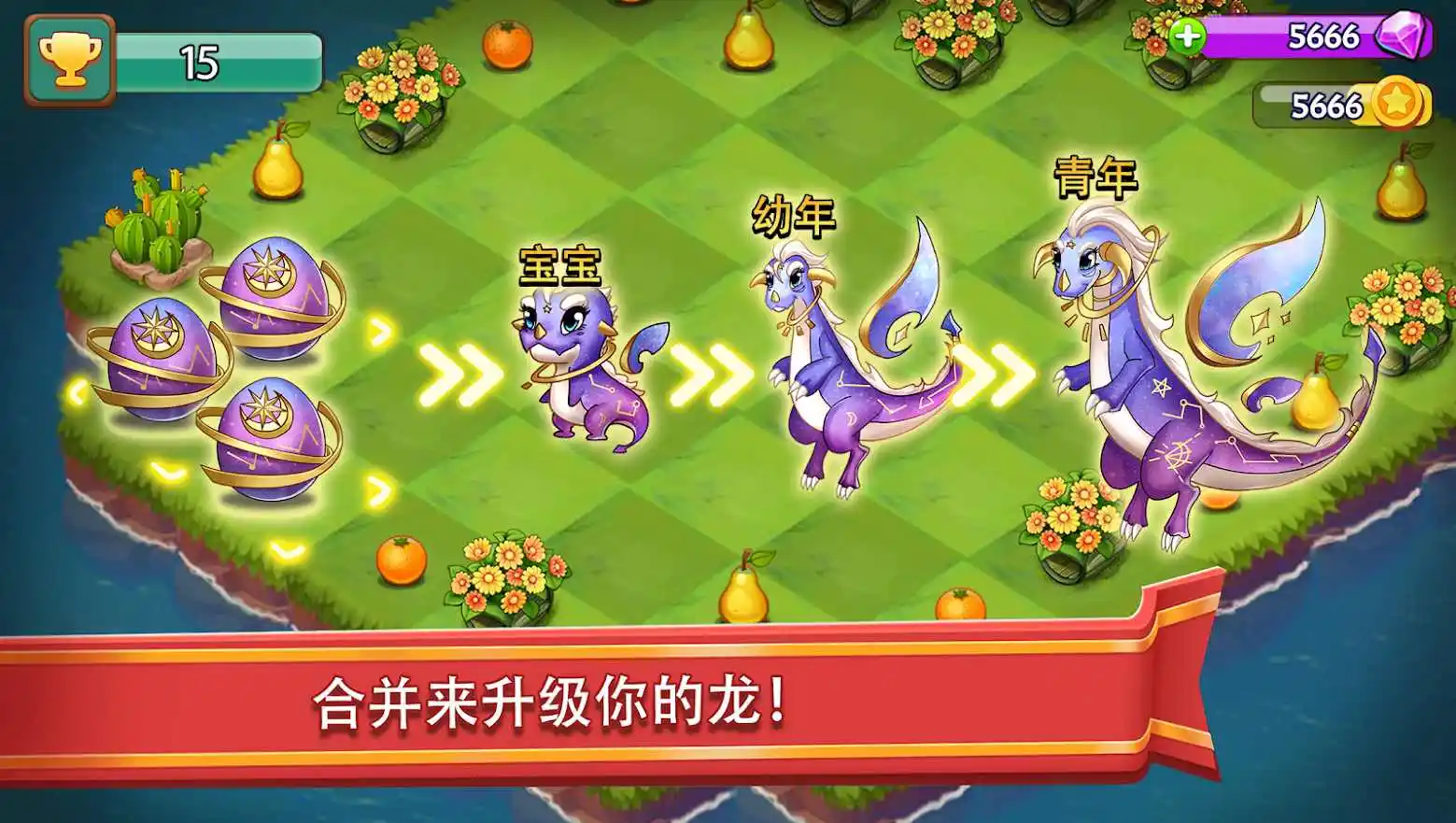 合合大陆(巨龙家园)