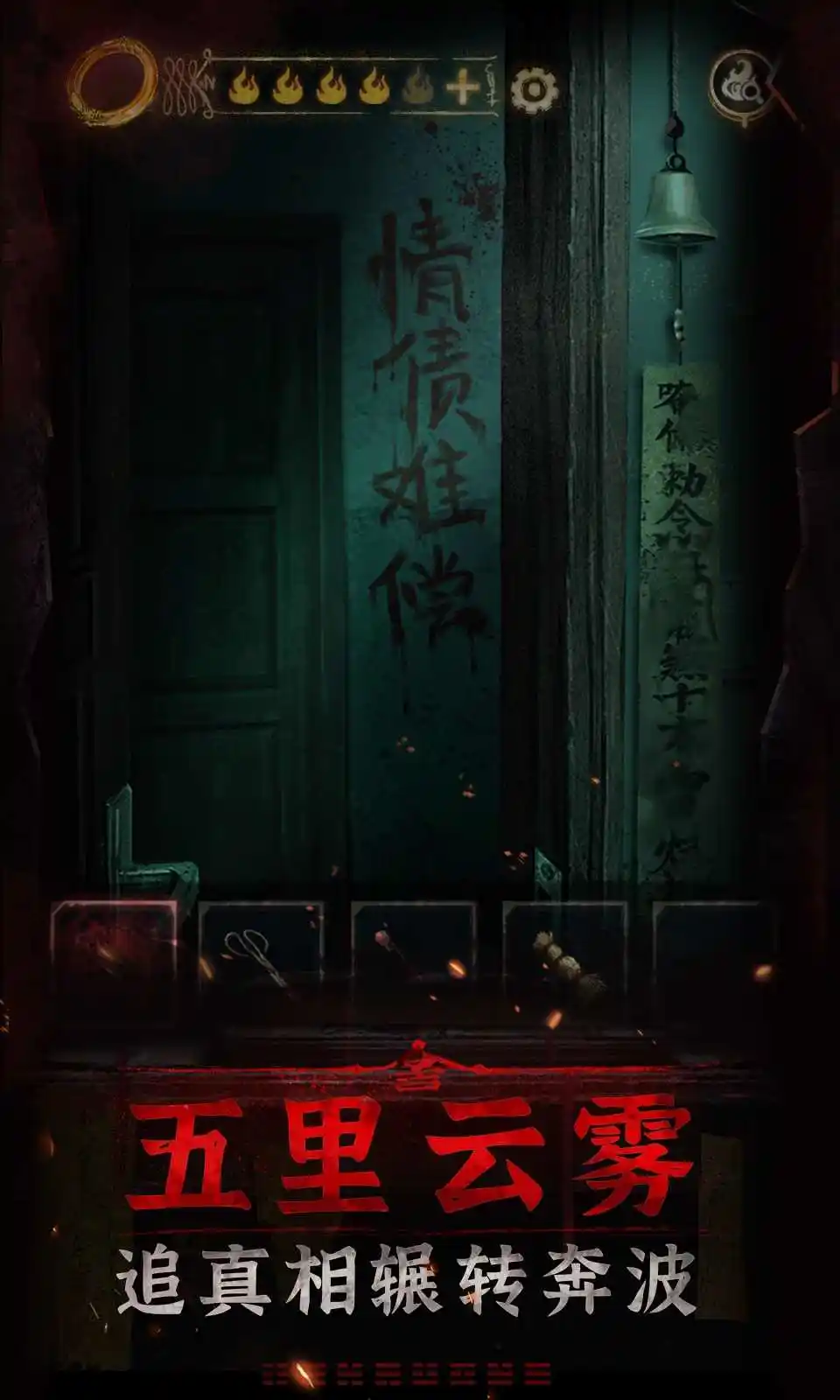 纸嫁衣3鸳鸯债