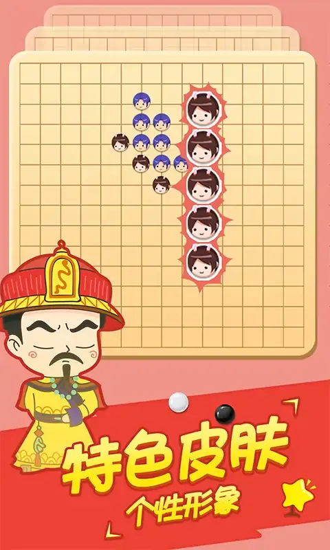 五子棋高手(大招版)