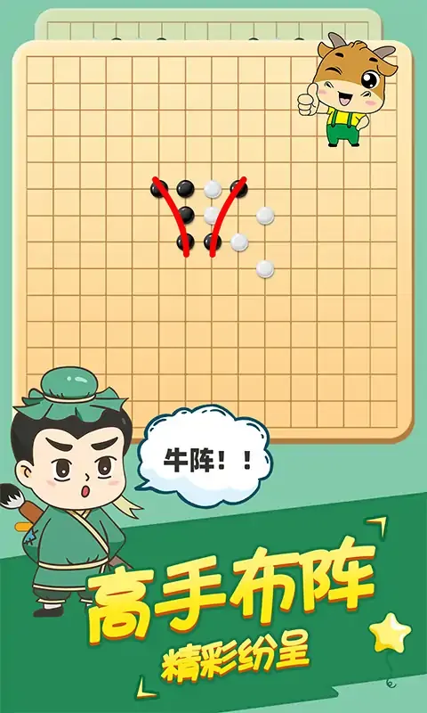 五子棋高手(大招版)