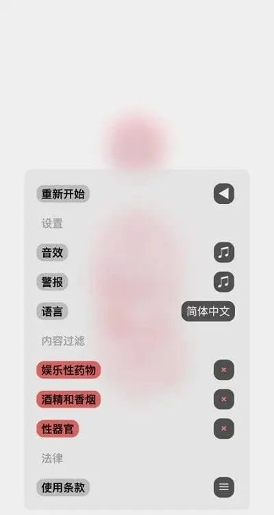 生命:人体模拟器
