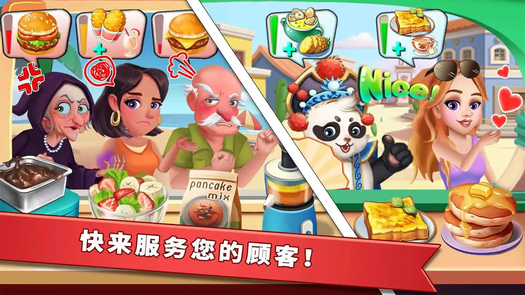 明星大厨2