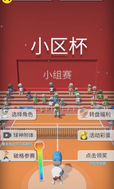 大满贯比赛