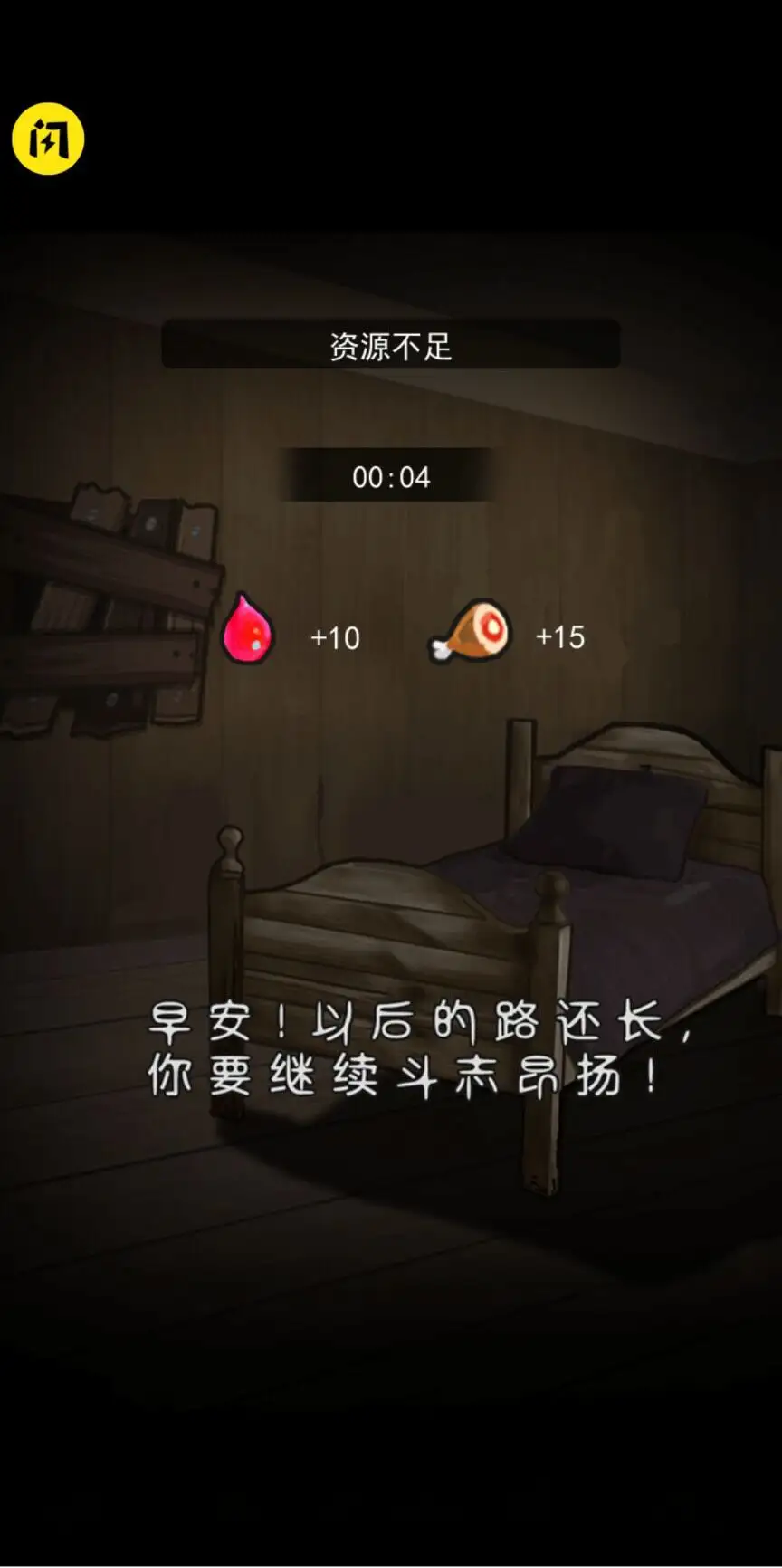 荒岛逃生模拟器