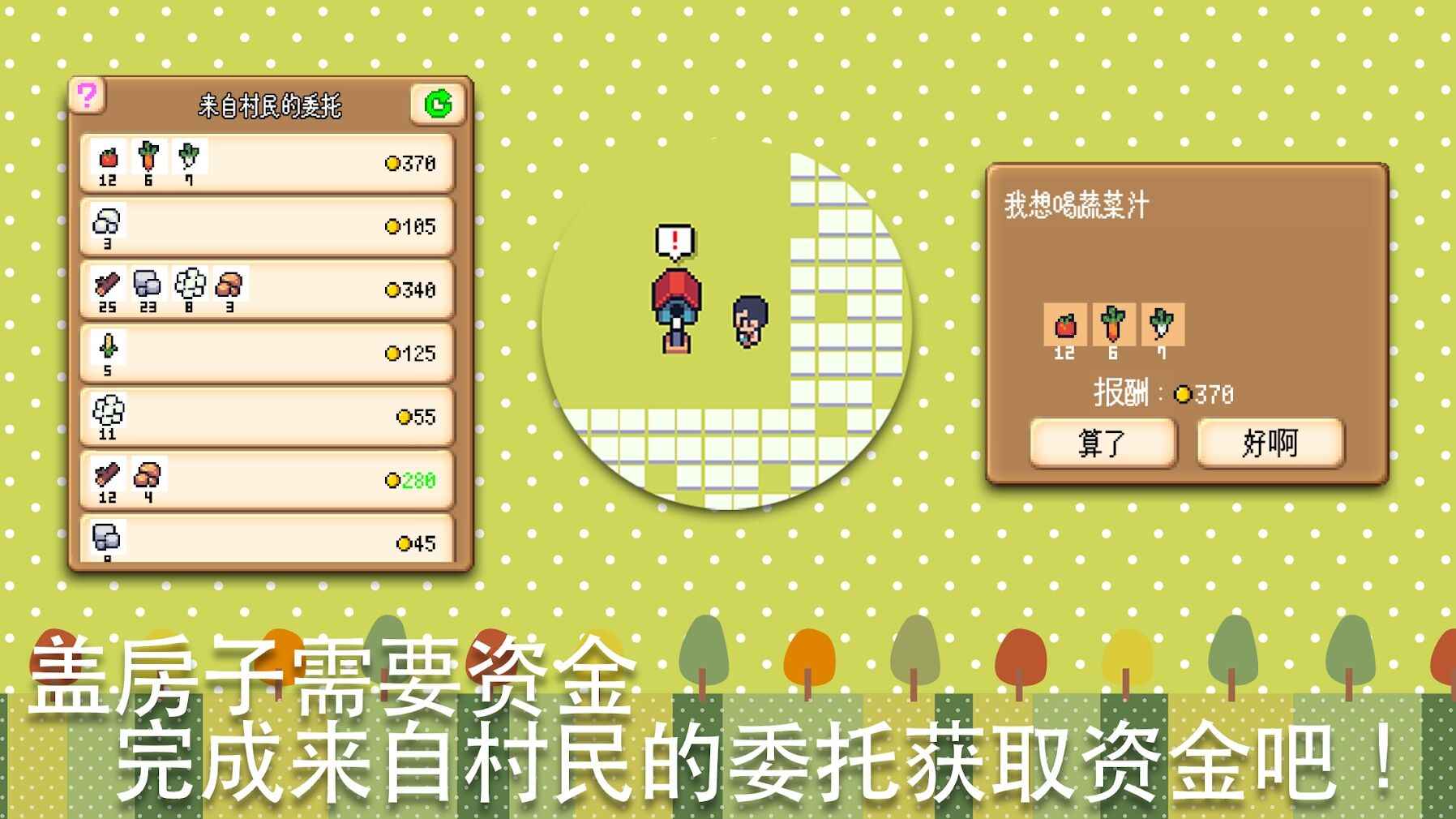 迷你小农场(辅助菜单)