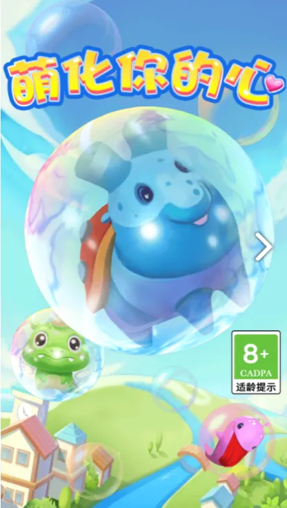萌化你的心