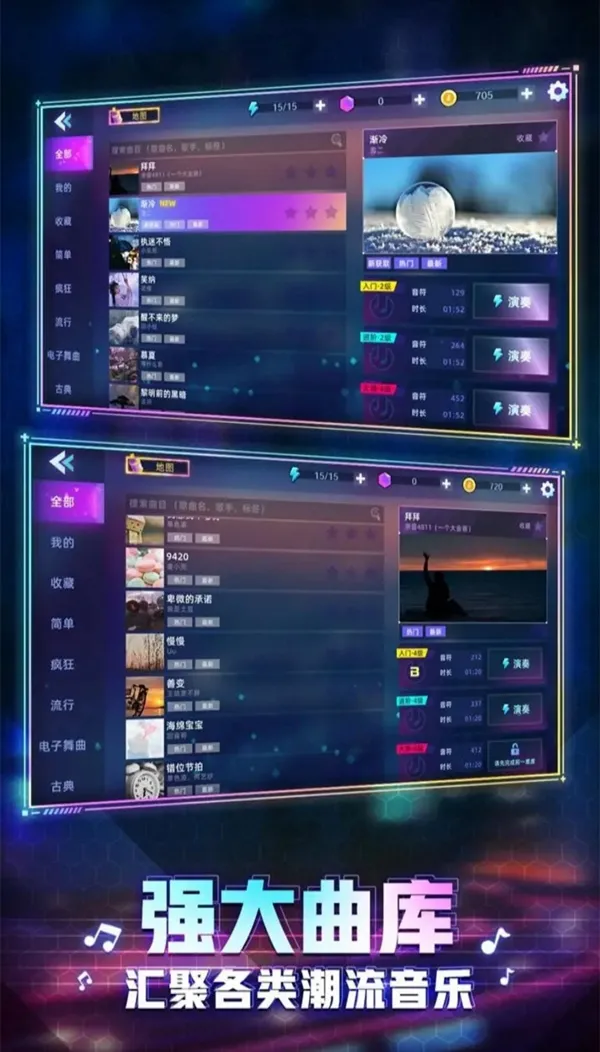 节奏音乐大师