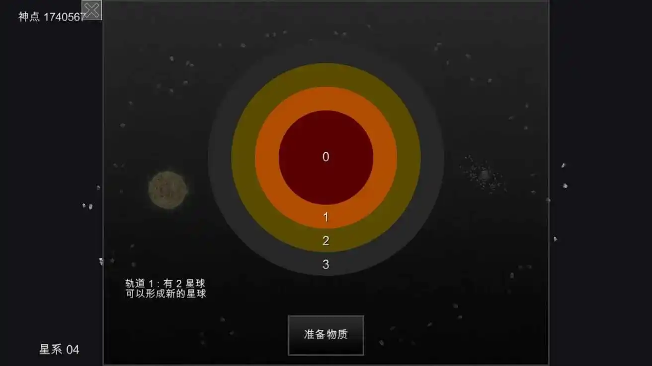 我的梦幻宇宙:流浪星球(辅助菜单)