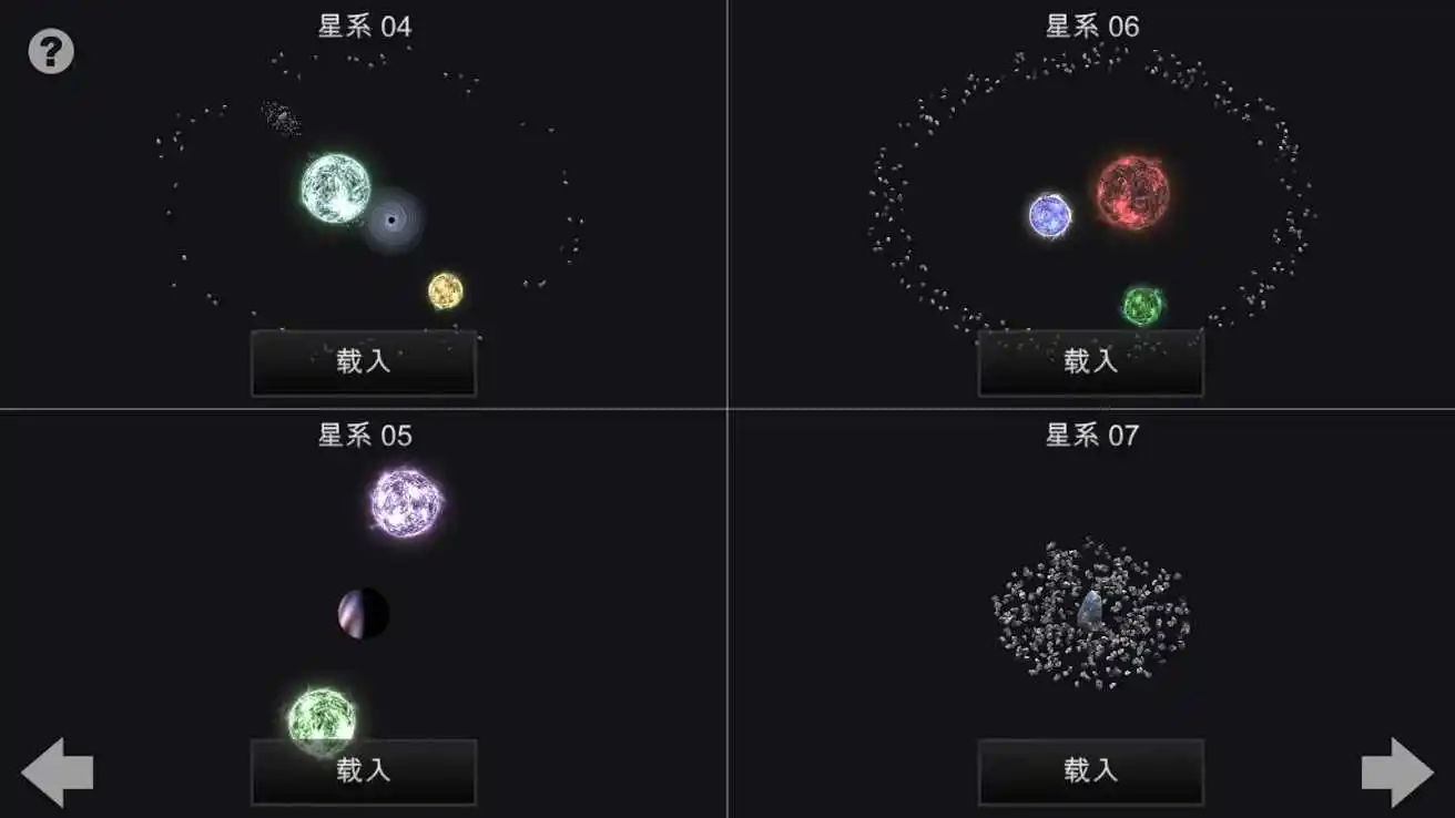 我的梦幻宇宙:流浪星球(辅助菜单)