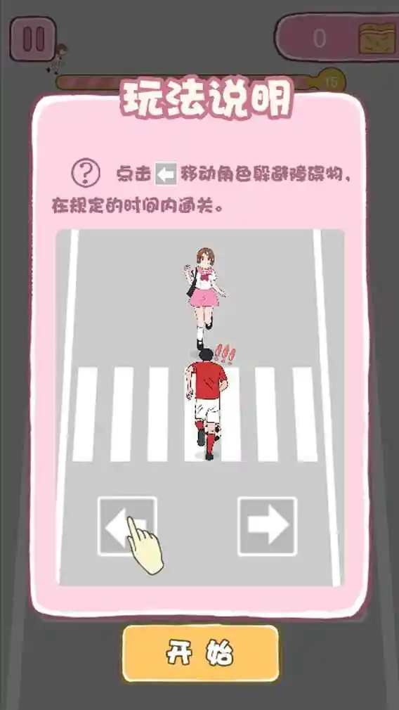 吃货女孩向前冲