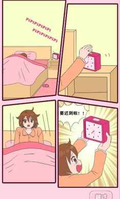 吃货女孩向前冲