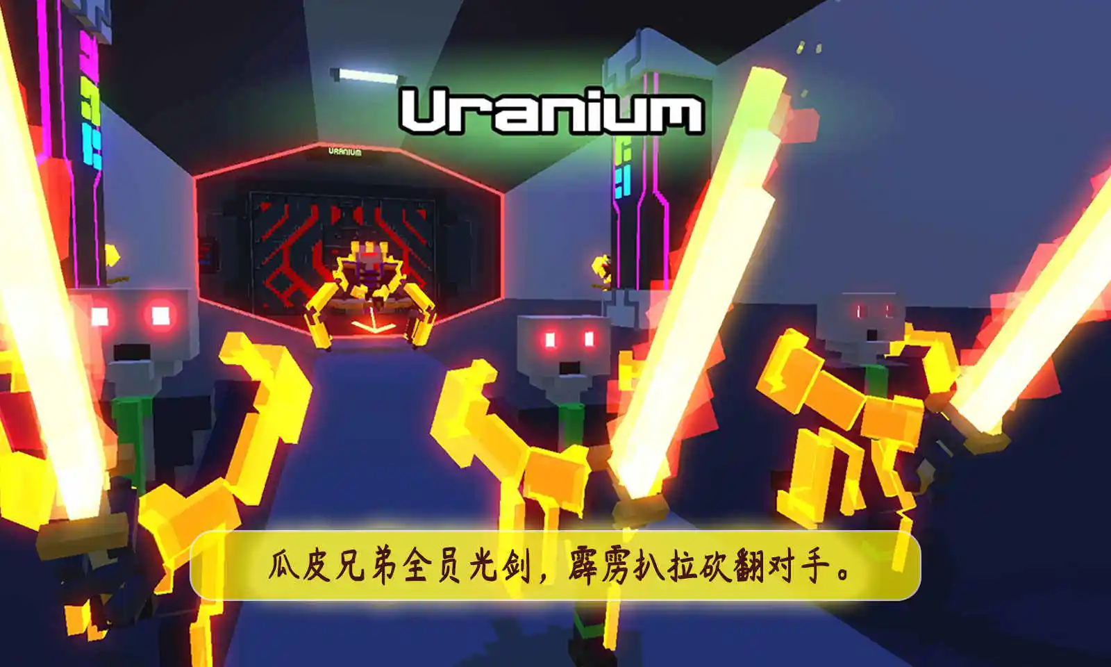 机甲模拟器