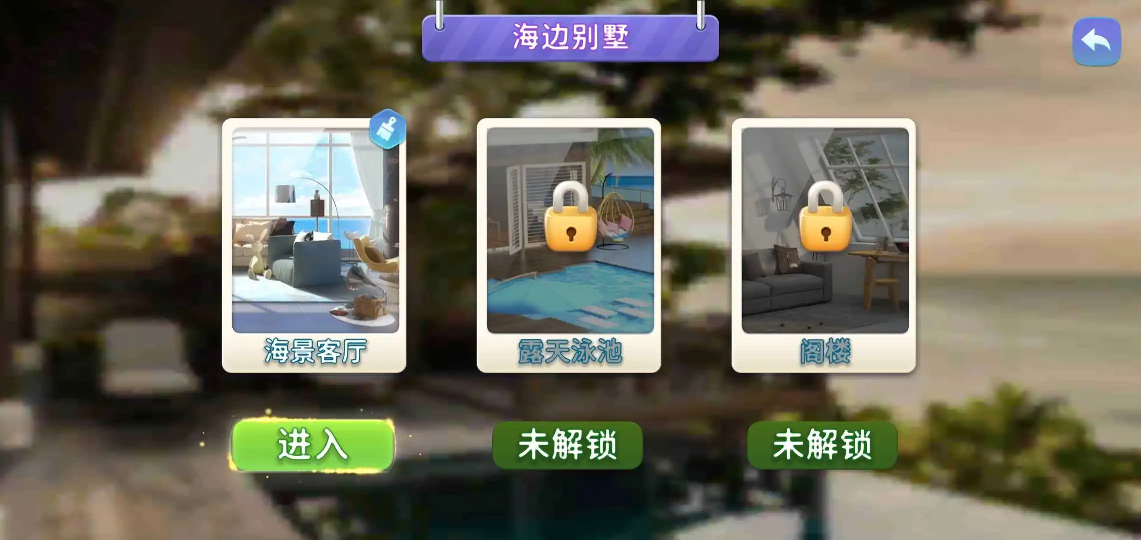 旅行装饰