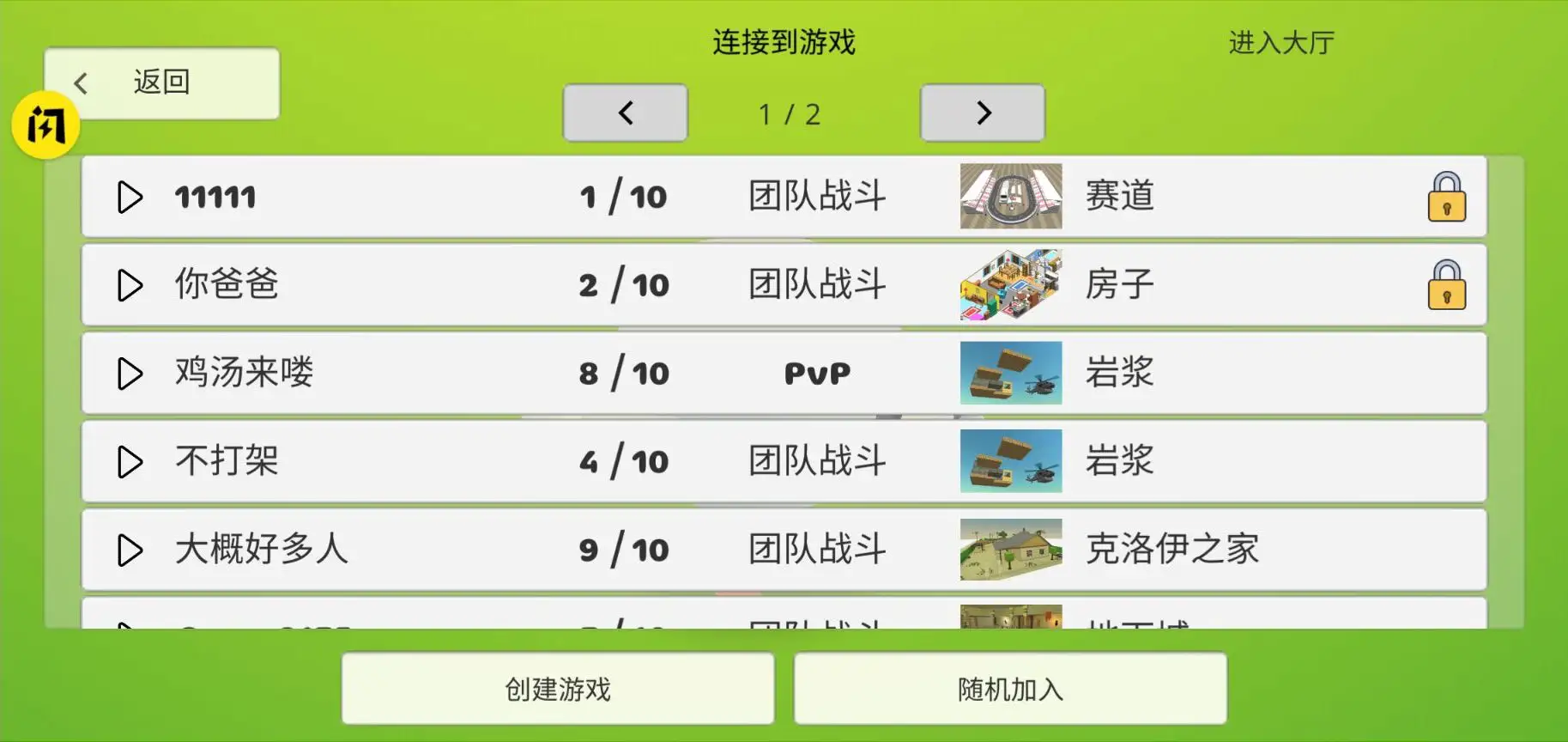 鸡战（真人联机）